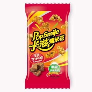 【卡滋】爆米花-焦糖牛奶(120g)