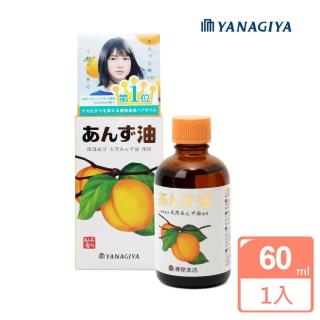 【日本柳屋】雅娜蒂 杏核精油(60ml)