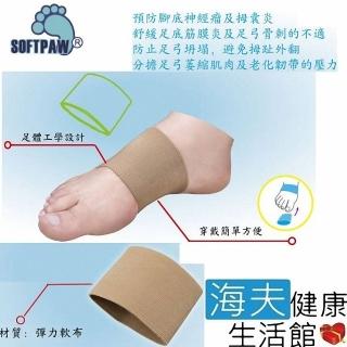 【WELL LANDS 關愛天使 海夫】足弓護套(雙包裝)