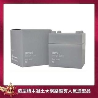 【日本DEMI提美】UEVO卵殼膜造型積木凝土-灰(80g)