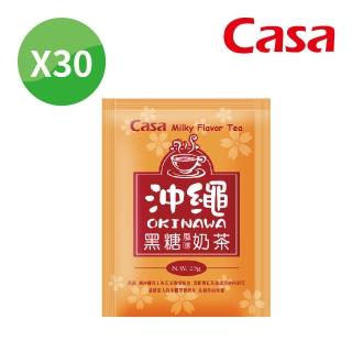 【Casa卡薩】日式風味奶茶-沖繩黑糖奶茶30入