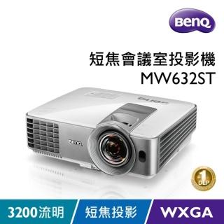 【BenQ】MW632ST 短焦WXGA 中小型空間投影機(3200 流明)