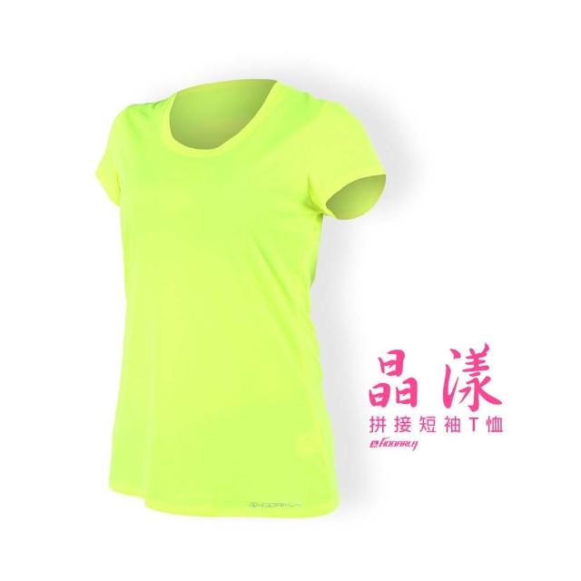 【網購】MOMO購物網【HODARLA】女晶漾拼接短袖T恤-短T 慢跑 路跑 有氧 健身 瑜珈(螢光黃)推薦momo網路購物 電話 【網購】MOMO購物網【HODARLA】女晶漾拼接短袖T恤-短T 慢跑 路跑 有氧 健身 瑜珈(螢光黃)推薦momo網路購物 電話