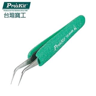 【ProsKit 寶工】抗靜電防滑軟套彎尖鑷子 TZ-204N