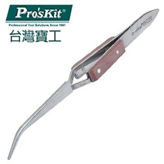 【ProsKit 寶工】木柄不銹鋼彎尖反彈鑷子 1PK-117T