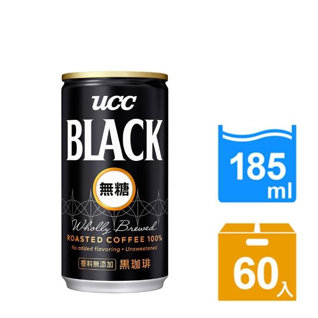 【買一箱送一momo購物車箱】UCC BLACK無糖咖啡185g共60入(日本人氣即飲黑咖啡) 