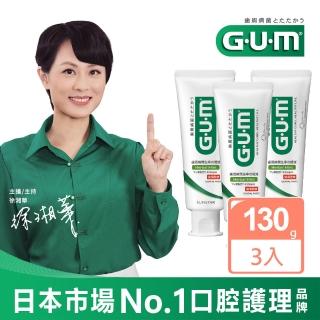 【GUM】牙周護理牙膏 130g x3入