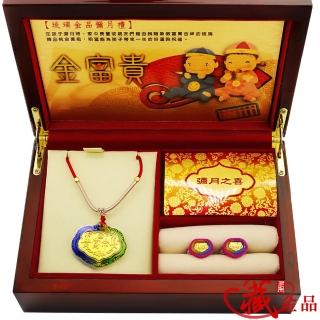 【A+】長命富貴鎖項鍊戒指-999千足黃金琉璃彌月禮--藏金品系列(吉祥如意禮盒組)