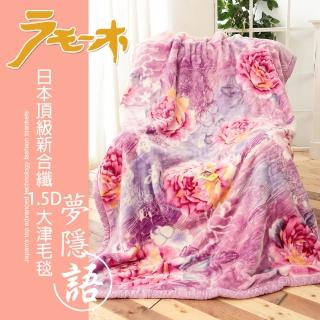 【Betrise夢隱花】頂極日本1.5D拉舍爾超細纖維雙層保暖櫻花毯(大尺寸180x230cm)