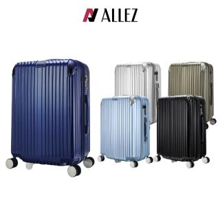 【法國 奧莉薇閣】28吋行李箱 PC金屬護角 箱見恨晚