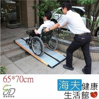 【通用無障礙】日本進口 Mazroc CS-65 超輕型 攜帶式斜坡板(長65cm、寬70cm)