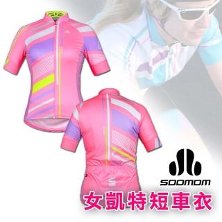 【SOOMOM】速盟 女凱特短袖車衣-自行車 單車(粉紅綠)