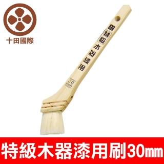 【十田】日系特級木器漆刷 30mm