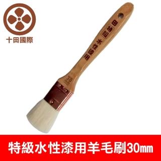 【十田】日系特級水性漆刷 30mm