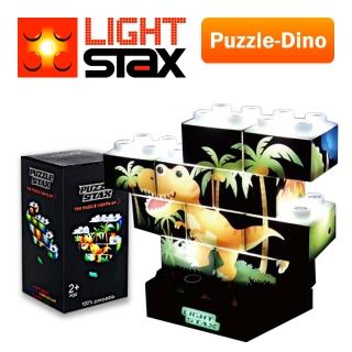 【美國LIGHT STAX】JUNIOR系列／Puzzle-Dino亮亮積木.拼圖LED積木(大顆粒)