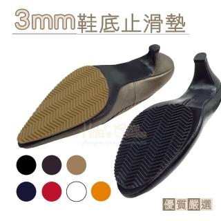【○糊塗鞋匠○ 優質鞋材】G11 台灣製造 加厚3mm鞋底止滑墊(3雙)