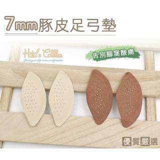【○糊塗鞋匠○ 優質鞋材】H05 台灣製造 加厚版7mm豚皮蝴蝶腳窩墊/足弓墊(4雙)