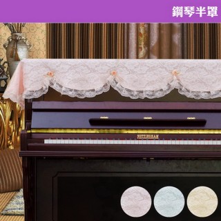 【美佳音樂】鋼琴半罩-雙層蕾絲田園花朵-3色(鋼琴罩/鋼琴防塵罩)