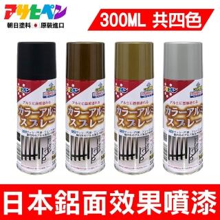 【日本Asahipen】鋁面效果噴漆300ml
