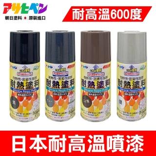 【日本Asahipen】日本耐熱噴漆300ml