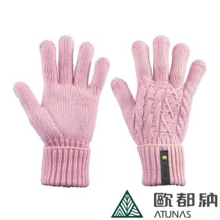 【ATUNAS 歐都納】女款編織保暖手套(A-A1402W 灰粉)
