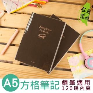 【珠友】A5 方格筆記本5X5mm(鋼筆適用)