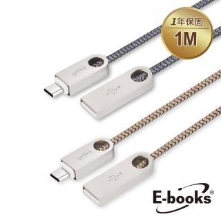 【E-books】X35 Type C鋅合金充電傳輸線1M(速達)