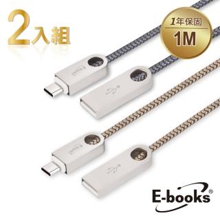 【E-books】X35 Type C鋅合金充電傳輸線1M 2入組(速達)
