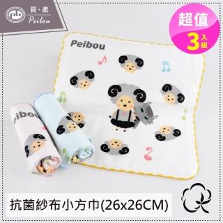 【PEILOU】貝柔童話抗菌紗布小方巾26x26cm(七小羊三入)