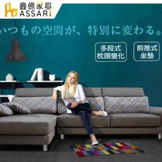 【ASSARI】喬伊絲大L型亞麻布沙發(303cm)