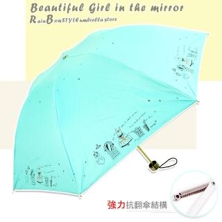 【Rainbow】美夢成真-手開折疊式_防風反向傘(天藍)