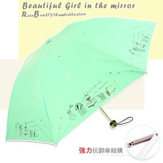 【Rainbow】美夢成真-手開折疊式_防風反向傘(嫩綠)