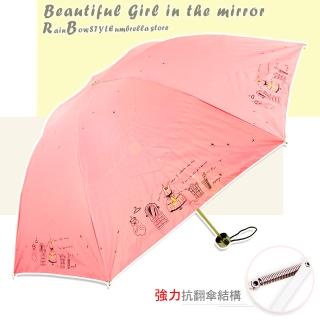 【Rainbow】美夢成真-手開折疊式_防風反向傘(莓紅)