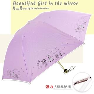 【Rainbow】美夢成真-手開折疊式_防風反向傘(粉紫)