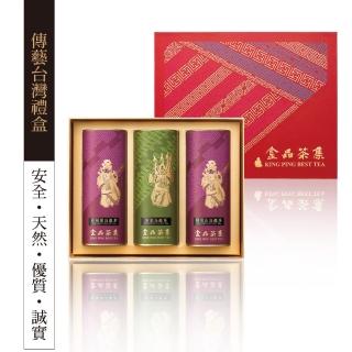 【金品茶集】傳藝台灣三入茶禮(杉林溪烏龍茶+凍頂烏龍茶+阿里山烏龍茶)