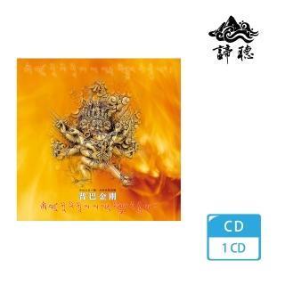 【諦聽文化】普巴金剛(傳統藏密系列)