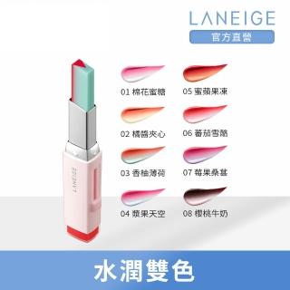 【LANEIGE 蘭芝】超放電晶潤雙色唇膏