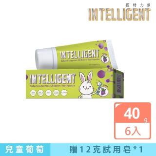 【因特力淨】兒童酵素牙膏(40g  葡萄口味*6入-贈愛草學12克試用皂)