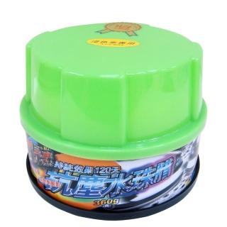 【黑珍珠】超元素抗塵水珠蠟-淺色車專用360g(luxgen納智捷 hyundai現代 MAZDA馬自達 toyota 豐田)