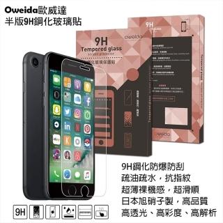 【oweida】OPPO R9 Plus 鋼化玻璃保護貼