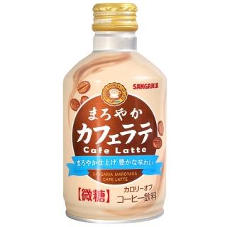 【Sangaria】圓潤咖啡飲料-香醇(280nl)