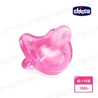 【chicco】舒適哺乳-矽膠拇指型安撫奶嘴-桃紅-12m+