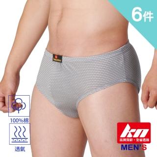 【KN】6色組-超輕涼-亮光紗比基三角褲(完全貼身的剪裁/質輕柔觸感/100%台灣製造KN655)