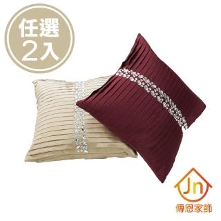 【J&N】晶典貼鑽抱枕-60x60cm(任選 2 入)