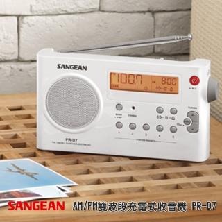 【SANGEAN】AM/FM雙波段充電式收音機 PR-D7(收音機/雙波段/PRD7/充電)