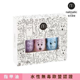 【Nailmatic】派對水漾亮彩指甲油3入(兒童無毒指甲油)