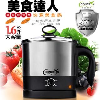 【康生】美食達人 兩入 不鏽鋼快煮美食鍋(食用級304不銹鋼機身旋轉設計)