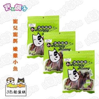【寶貝餌子】寵兒寵餌 嫩雞小魚145g(3包)