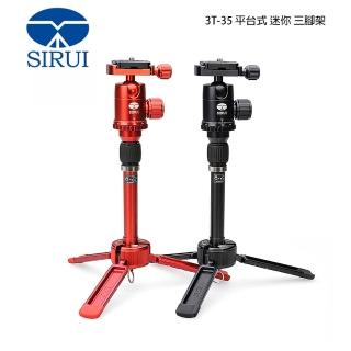 【Sirui 思銳】3T-35 平台式 迷你 三腳架(3T35 含雲台 公司貨)