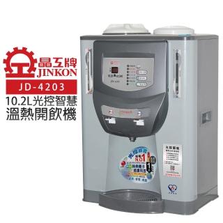 【晶工牌】光控智慧溫熱開飲機(JD-4203 節能)